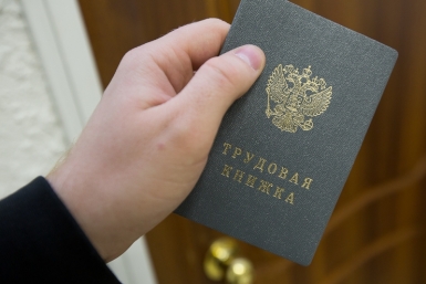 Через центры занятости ИА PrimaMedia