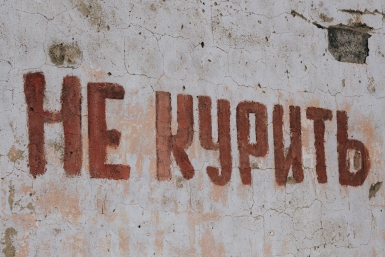 В России не будут запрещать вейпы Владислав Беляцкий, ИА SakhalinMedia