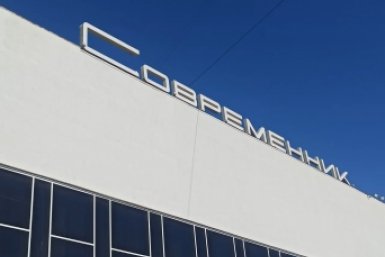 ДК &quotСовременник&quot Анастасия Вострецова, корр ИА AngarskMedia