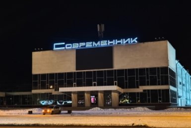 ДК &quotСовременник&quot Анастасия Вострецова, корр. ИА AngarskMedia