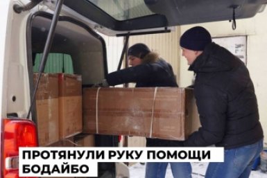 Ангарский округ присоединился к оказанию помощи жителям Бодайбо Пресс-служба администрации АГО