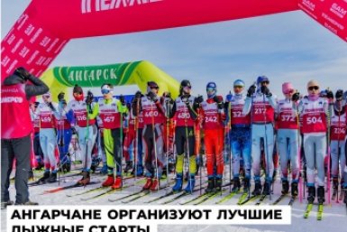 Более 1,2 тысячи человек приняли участие в финальных стартах &quotМарафонов БАМ&quot на Ангаре Пресс-служба администрации АГО
