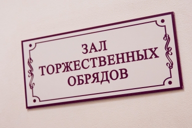 ЗАГС Илья Аверьянов, ИА PrimaMedia