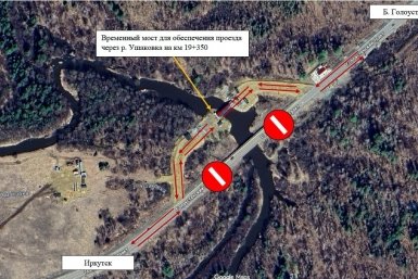 На Голоустненском тракте открыли временный мост через Ушаковку Сайт Дирекции автодорог Иркутской области