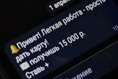 Подработка или преступление: полиция Приангарья предупредила молодежь о схемах вербовки