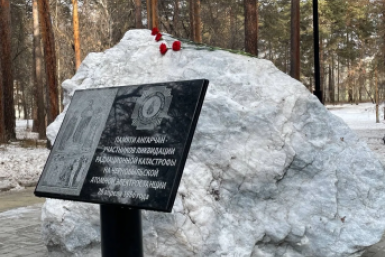 В Ангарске отметят 40-летие аварии на Чернобыльской АЭС