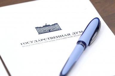 Что изменится для россиян с 1 мая С сайта ГД