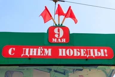 В рамках проведения парада Победы в Москве изменили некоторые маршруты общественного транспорта Евгений  Кулешов, ИА PrimaMedia.ru