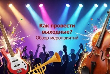 Афиша Сгенерировано ИИ