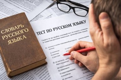 Вашей учительнице по русскому языку будет стыдно, если вы не ответите на 6/8 - ТЕСТ