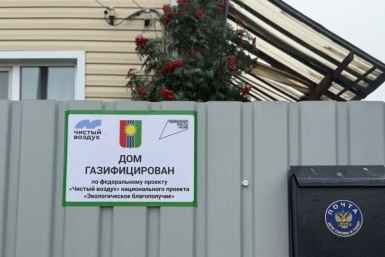 Газификация правительство Иркутской области