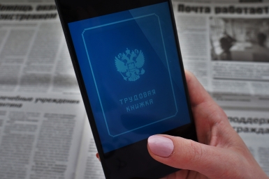 Работодателя обязали изменить запись в трудовой книжке через суд в Киренском районе Ольга Брютова, ИА UssurMedia