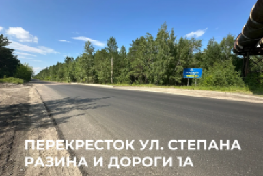 Ремонт нескольких дорог в Ангарске планируют завершить до 1 августа