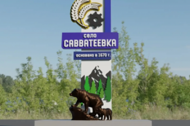 Новая стела может появиться на въезде в Савватеевку