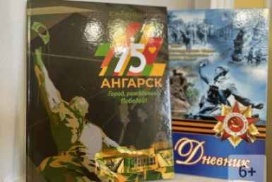 Ангарск на 96 страницах: Музей Победы выпустил дневник