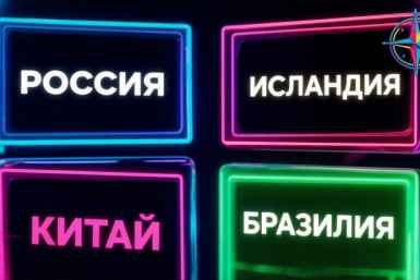 Не гуглите! Угадайте русскую пословицу за 5 секунд — тест на смекалку