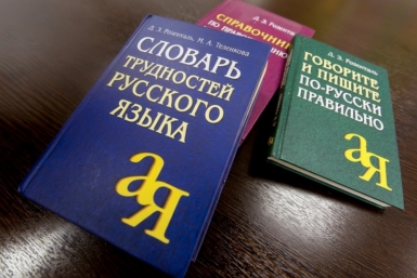 Даже закоренелый троечник вспомнит 5/7 правил русского языка, а вы сможете? - ТЕСТ