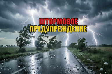 Штормовое предупреждение: погода резко ухудшится в Иркутской области создано при помощи ИИ
