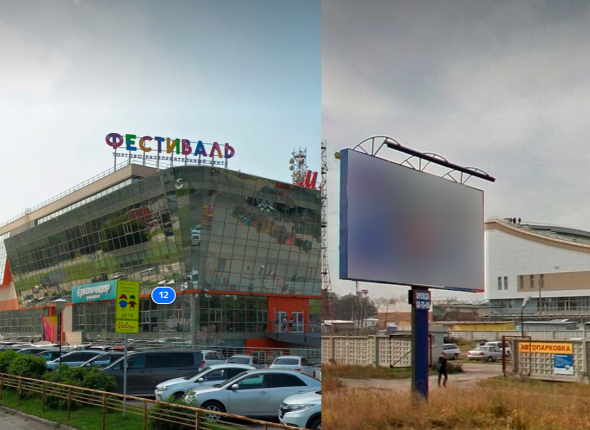 Как менялся Ангарск: что раньше было на месте ТРЦ "Фестиваль"