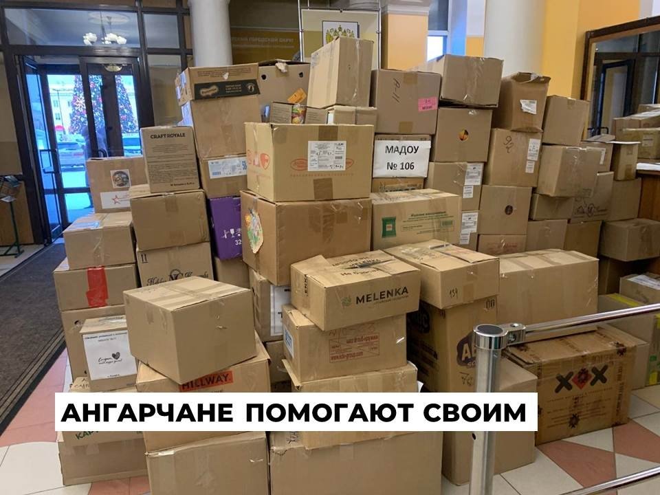 Более 450 коробок с гуманитарной помощью отправили в зону СВО из Ангарска Пресс-служба администрации АГО