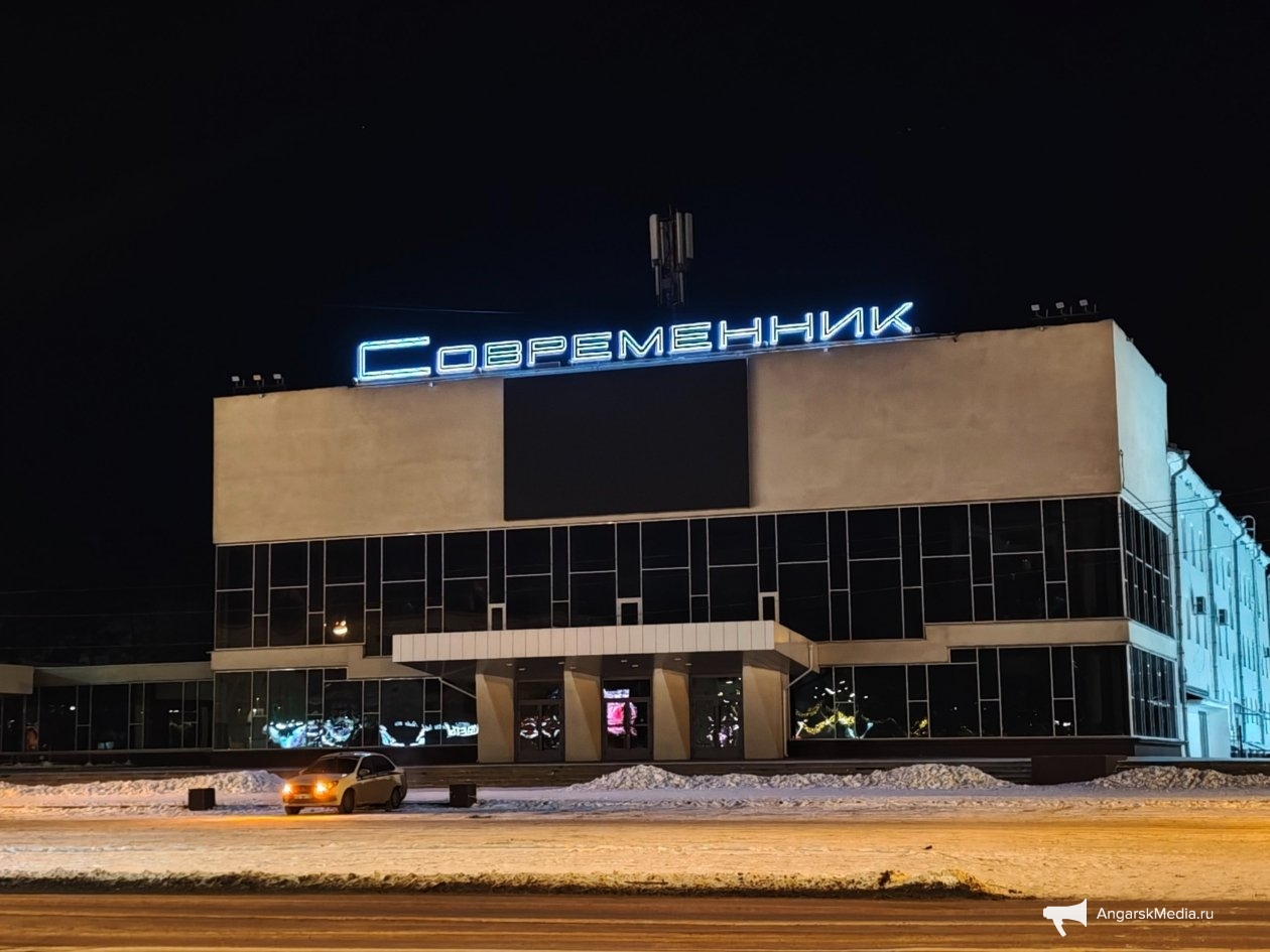 ДК &quotСовременник&quot Анастасия Вострецова, корр. ИА AngarskMedia