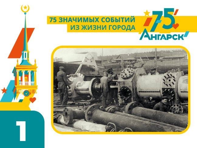 Юбилей Ангарска тг-канал (18+) мэра АГО