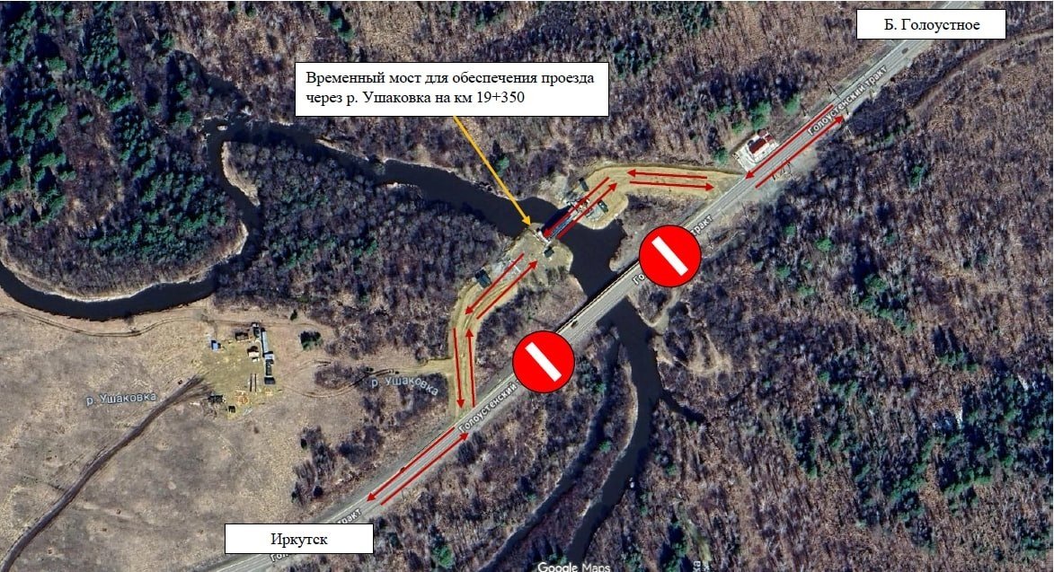 На Голоустненском тракте открыли временный мост через Ушаковку Сайт Дирекции автодорог Иркутской области