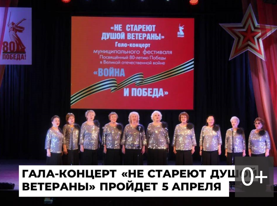 Концерт (0+) администрация АГО