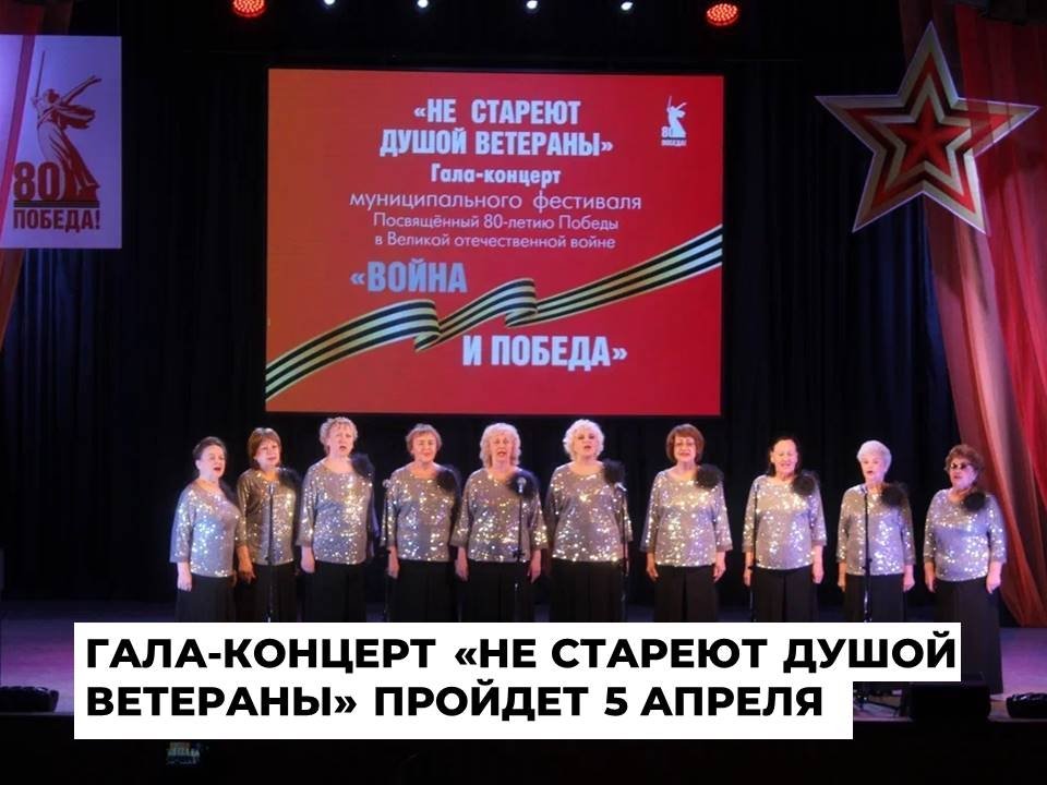 Концерт администрация АГО