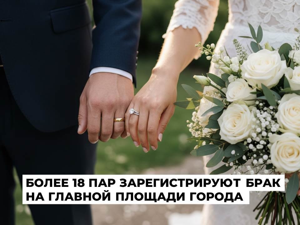 Брак администрация АГО