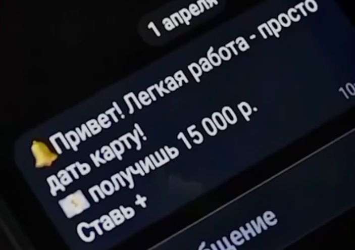 Подработка или преступление: полиция Приангарья предупредила молодежь о схемах вербовки Пресс-служба ГУ МВД России по Иркутской области