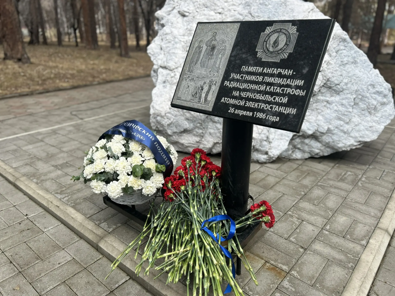 В Ангарске прошли памятные мероприятия к 40-летию аварии на ЧАЭС Пресс-служба администрации АГО
