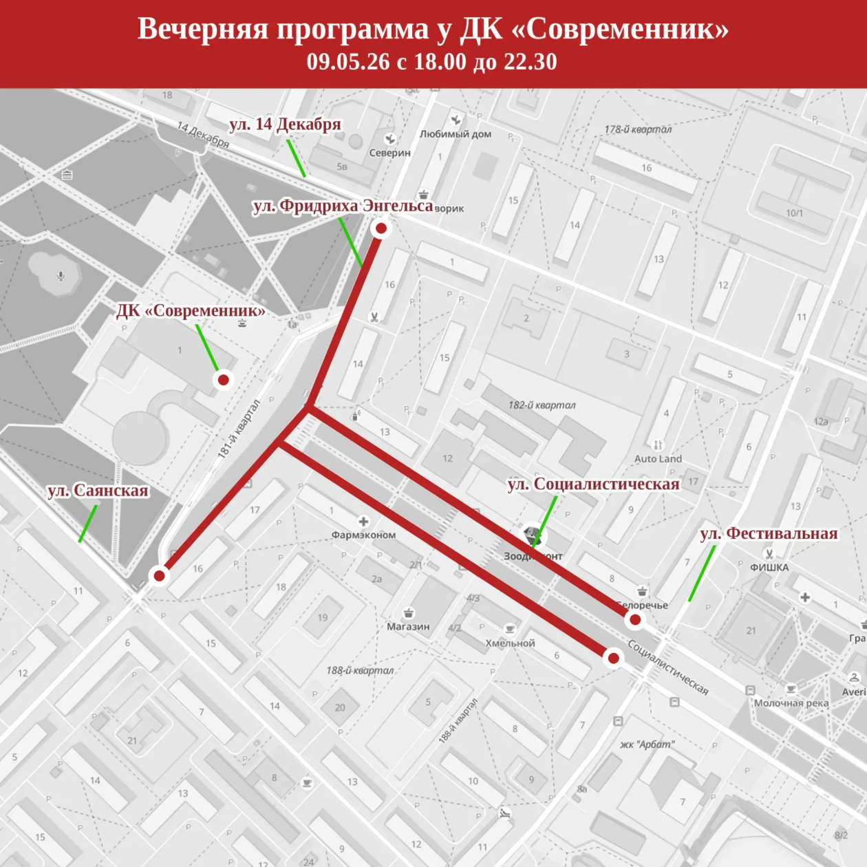 День Победы в Ангарске: рассказываем, какие улицы перекроют 9 мая Пресс-служба администрации АГО