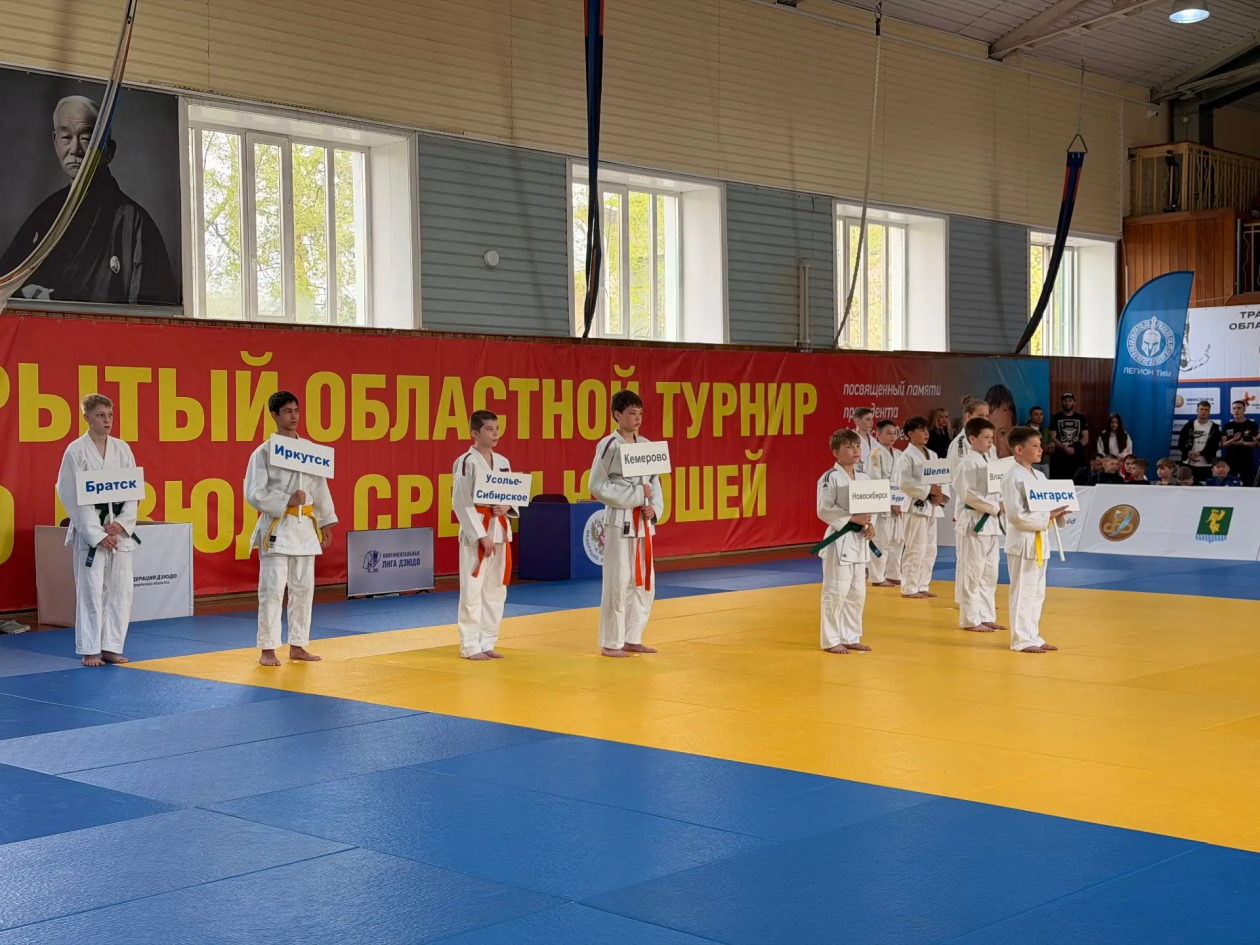 Более 100 спортсменов вышли на татами в Ангарске на областном турнире по дзюдо Пресс-служба администрации АГО