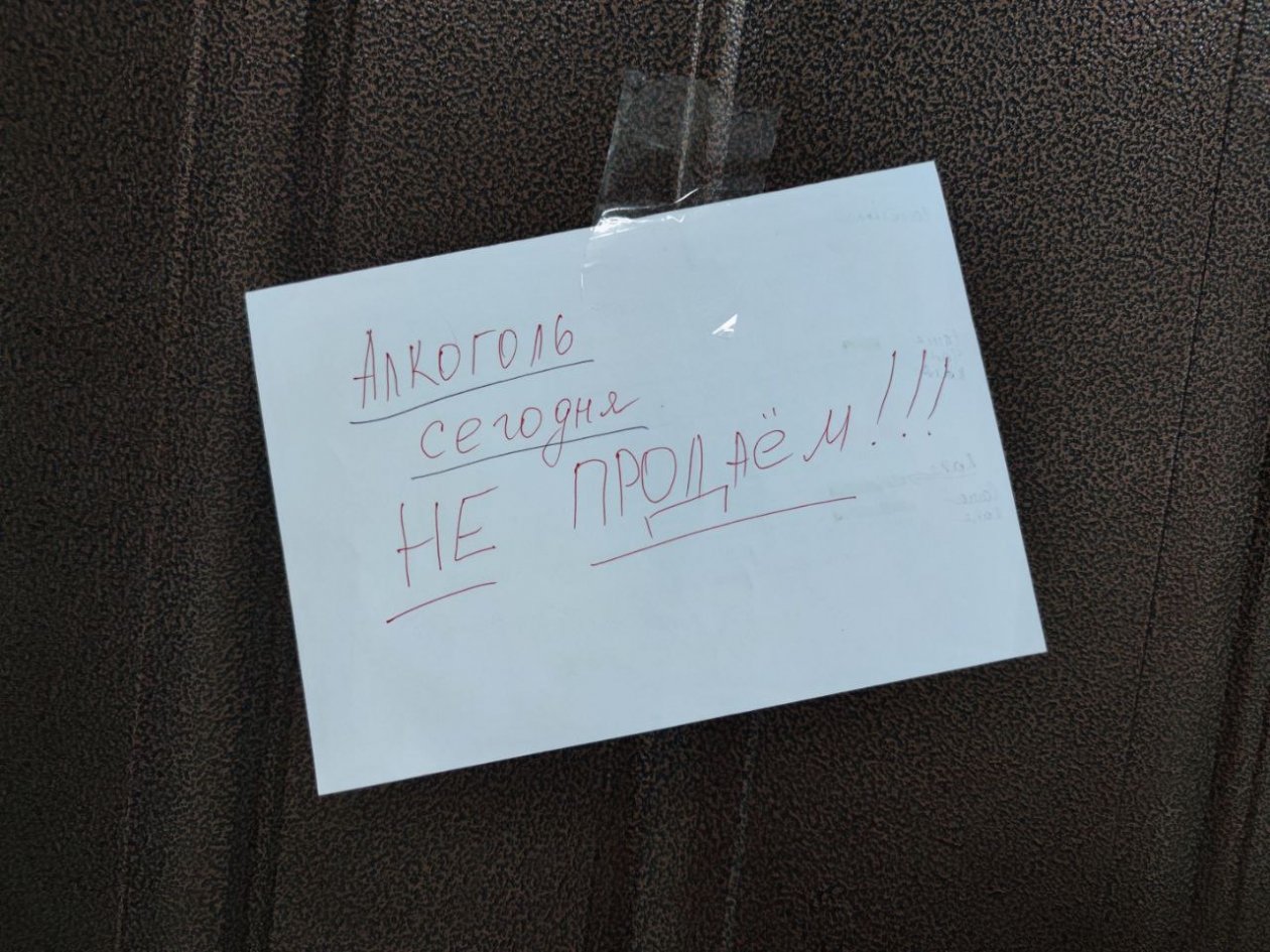 Продажу алкоголя ограничат в день &quotПоследнего звонка&quot в Ангарске Елена Гиневская, ИА Stavropol.Media