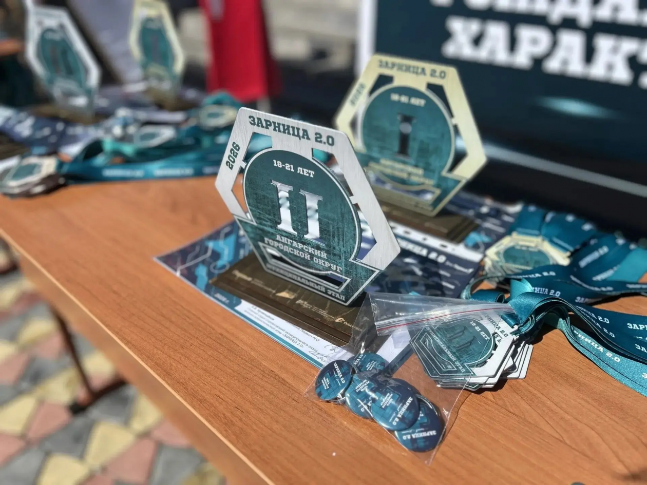 Почти 400 школьников и студентов Ангарска сразились в &quotЗарнице 2.0&quot Пресс-служба администрации АГО