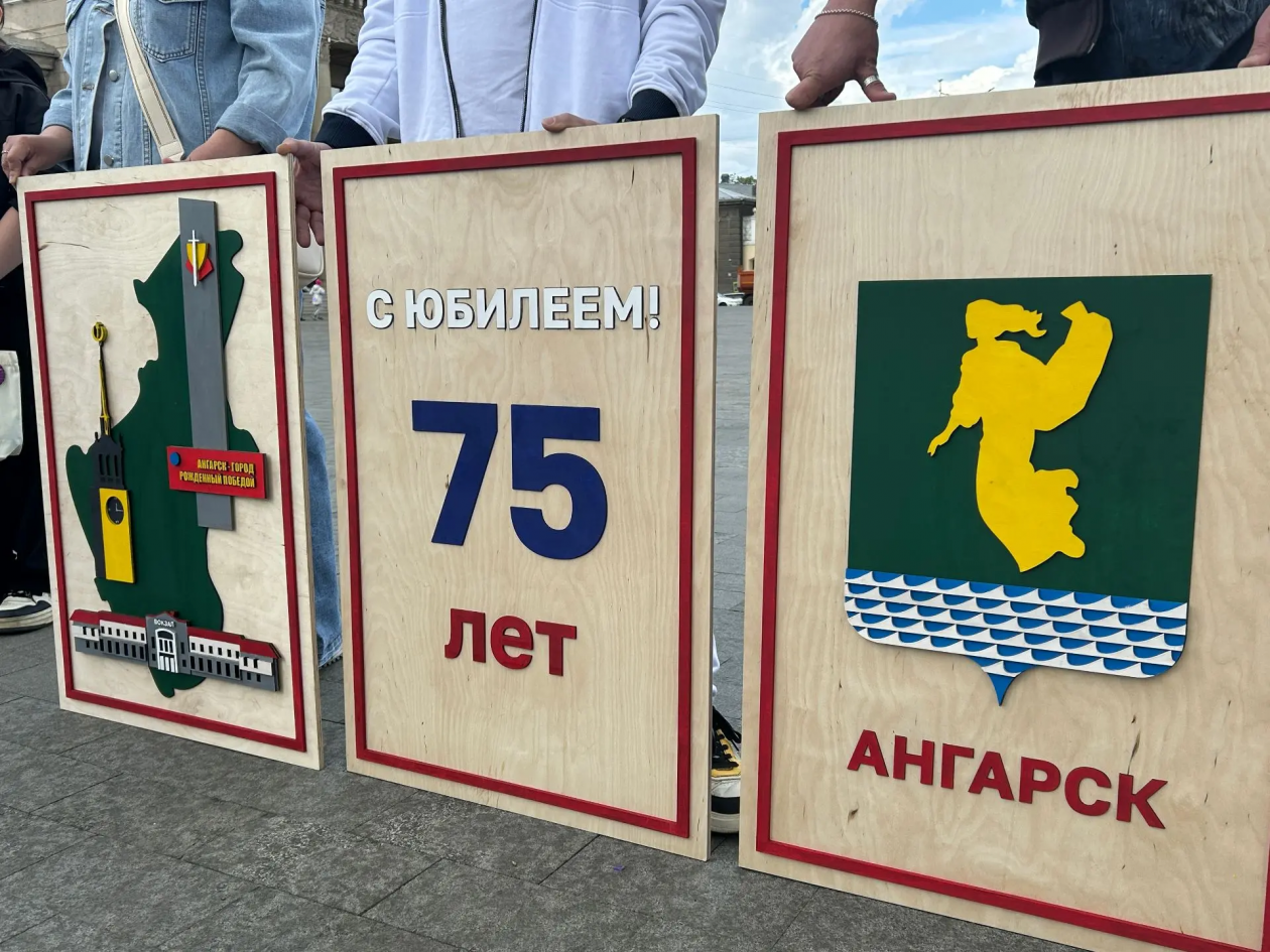 Картина из добрых дел: участники проекта &quotРадуга добра&quot поздравили Ангарск с юбилеем Пресс-служба администрации АГО