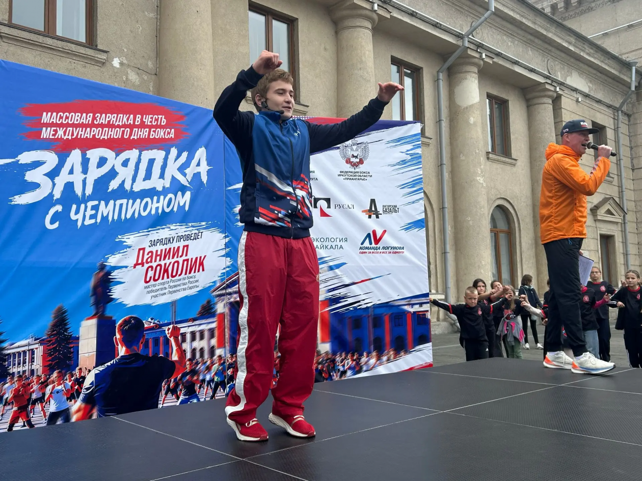 Около 300 ангарчан вышли на площадь Ленина на массовую зарядку в День бокса