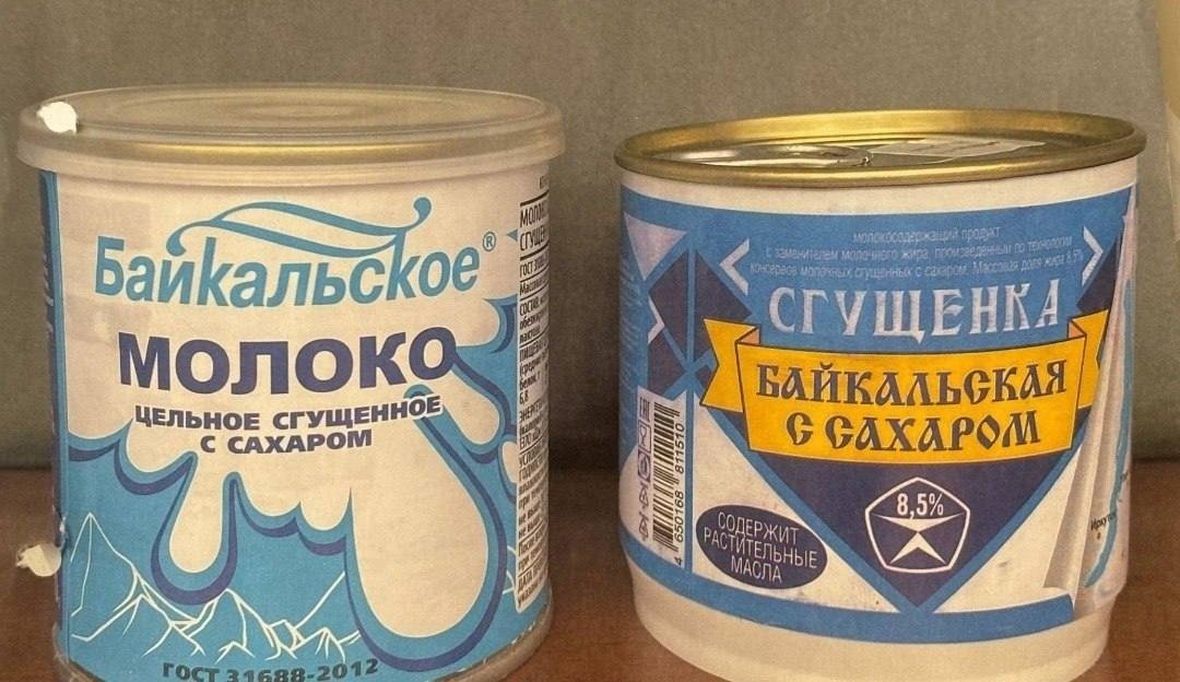 Иркутский масложиркомбинат требует компенсацию за схожий дизайн сгущенки &quotБайкальское&quot Иркутское УФАС