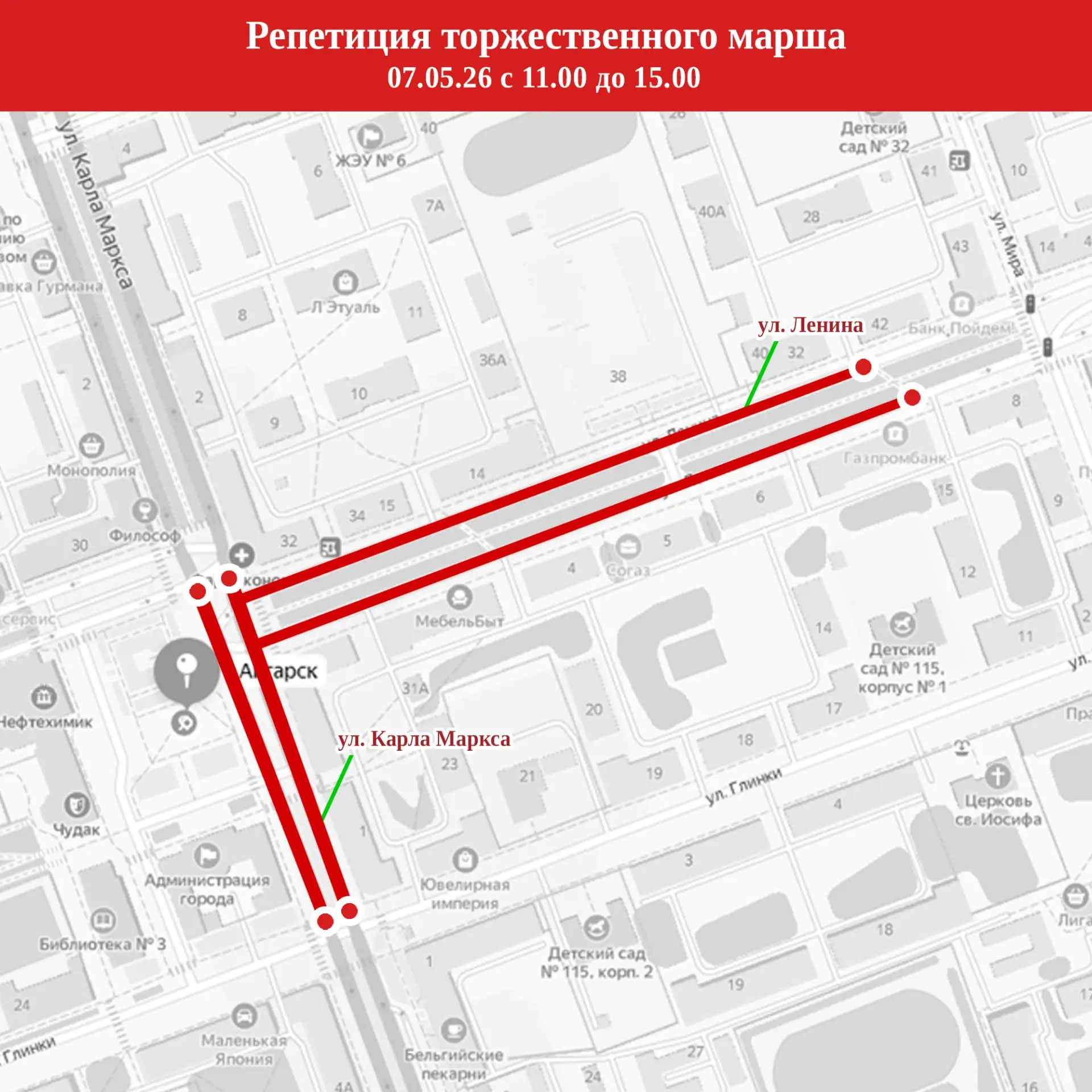 В Ангарске изменят маршруты автобусов из-за генеральной репетиции парада 7 мая Пресс-служба администрации АГО