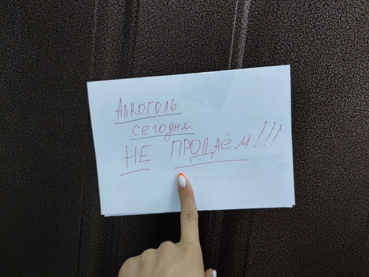 Продажу алкоголя ограничили в Иркутской области 1 июня