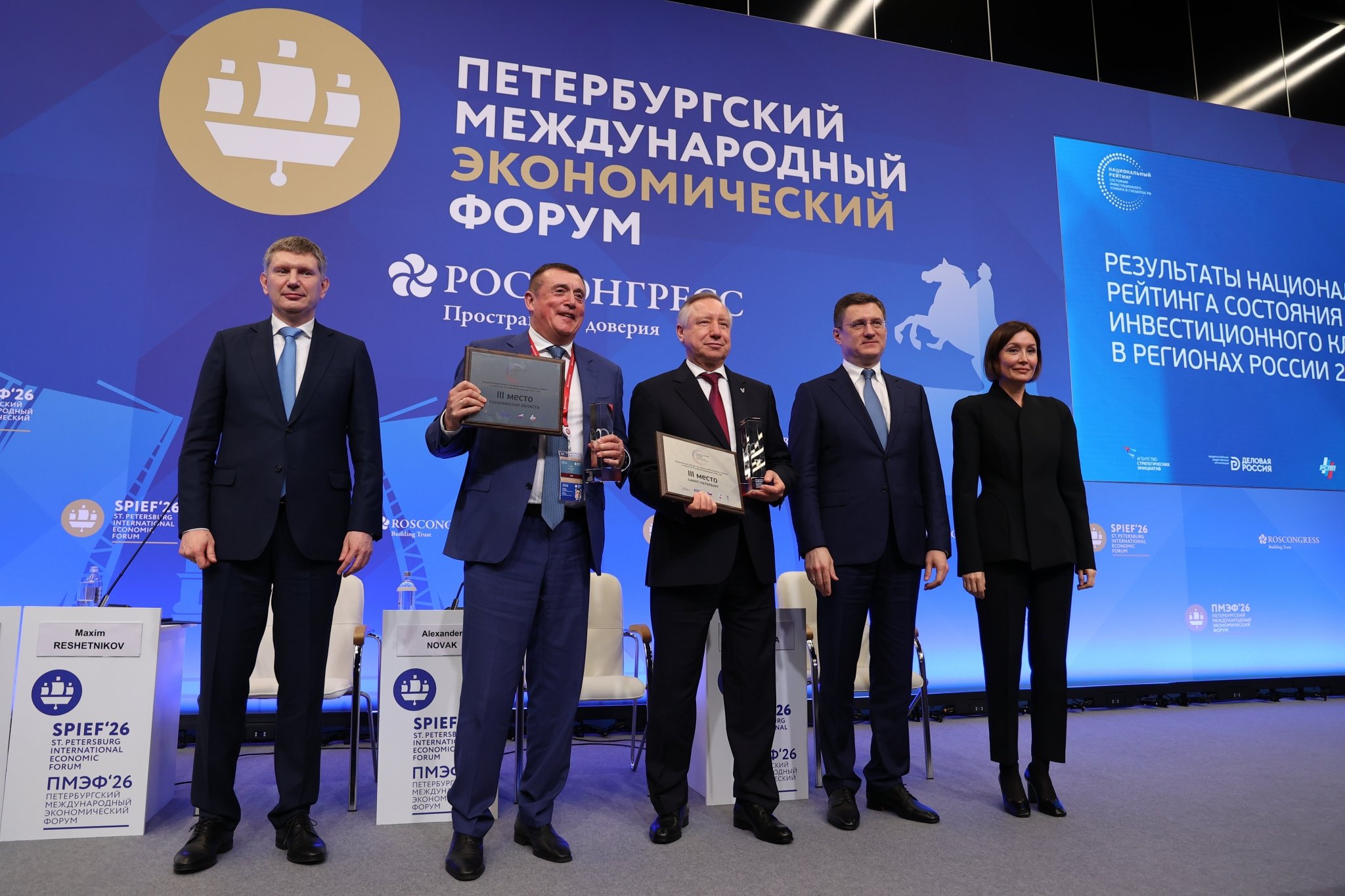 Сахалинская область поднялась на третье место в рейтинге АСИ пресс-служба правительства Сахалинской области