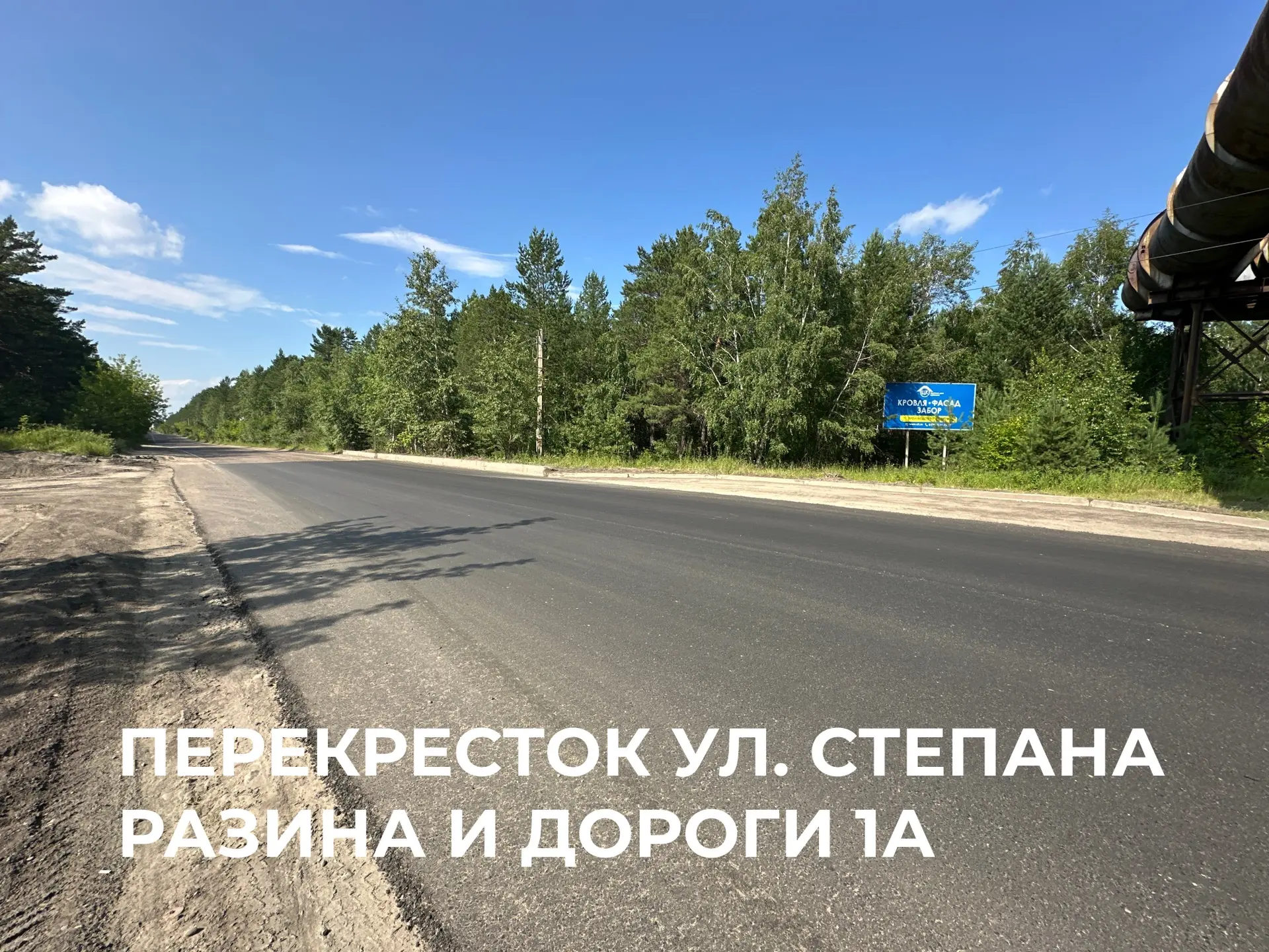 Ремонт нескольких дорог в Ангарске планируют завершить до 1 августа Канал в МАКСе (12+) мэра АГО Сергея Петрова
