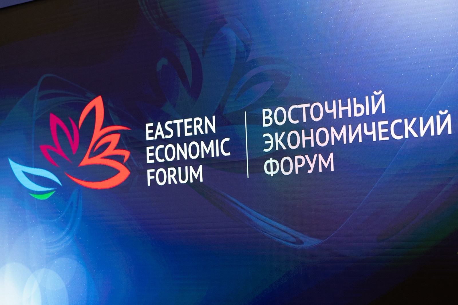 Опубликована культурная программа ВЭФ во Владивостоке ИА PrimaMedia