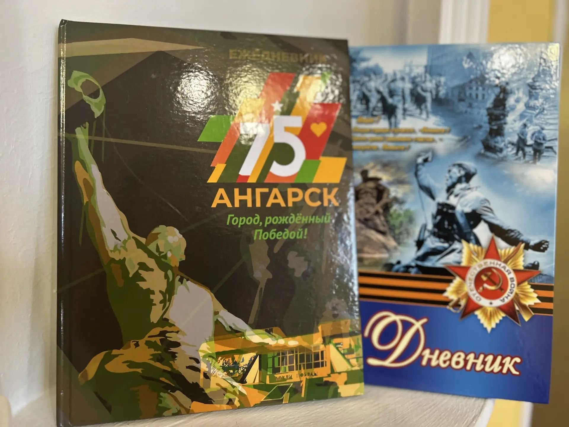 Дневник Пресс-служба администрации АГО