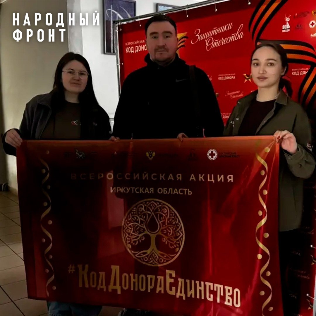 "Мы знаем, что такое наводнение": иркутяне сдали кровь для помощи жителям Дагестана